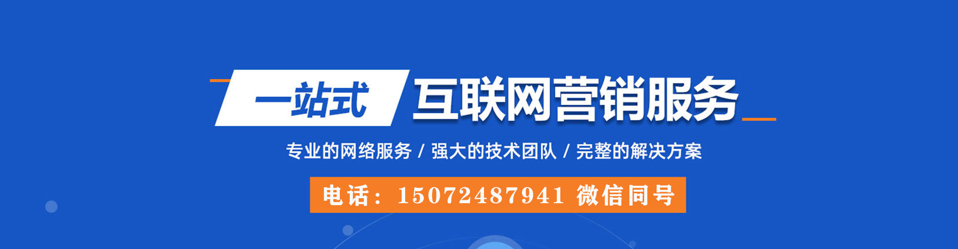 邵武百度运营推广